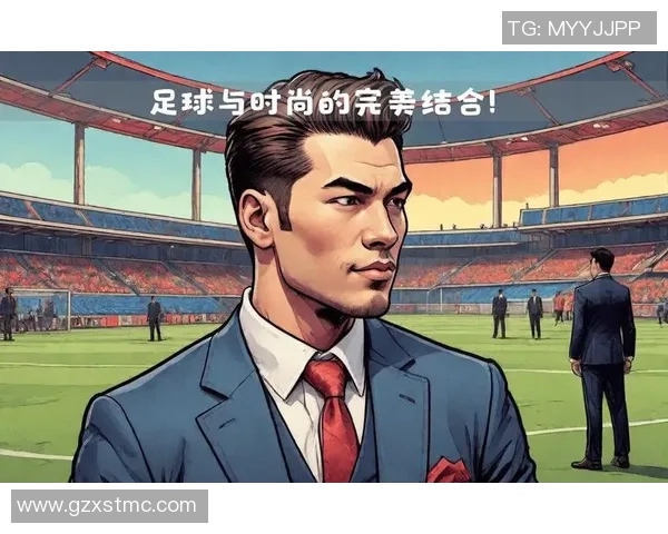 足球明星皮夹克时尚风潮引领潮流运动与个性完美结合的典范